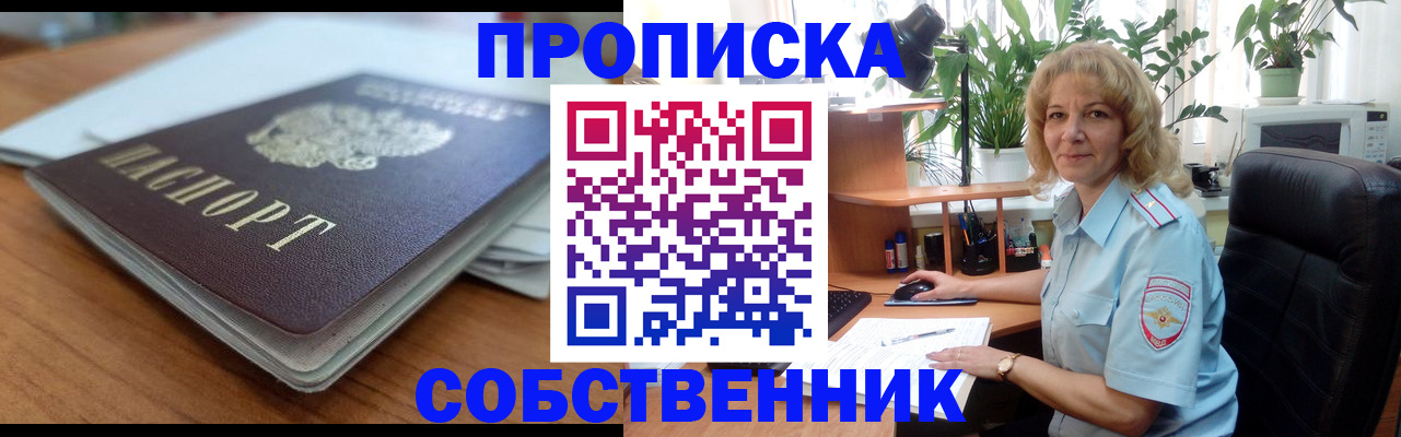 временная регистрация надежно в Верхней Салде