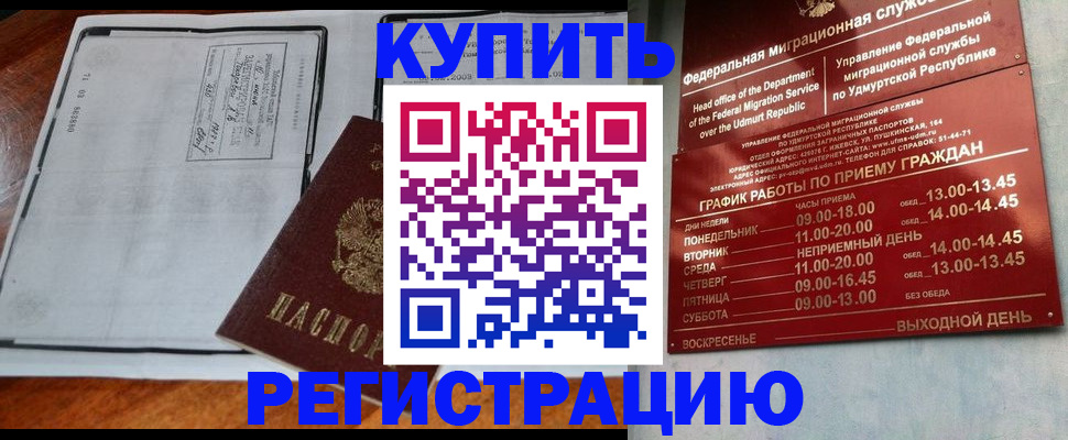 временная регистрация госуслуги в Верхней Салде