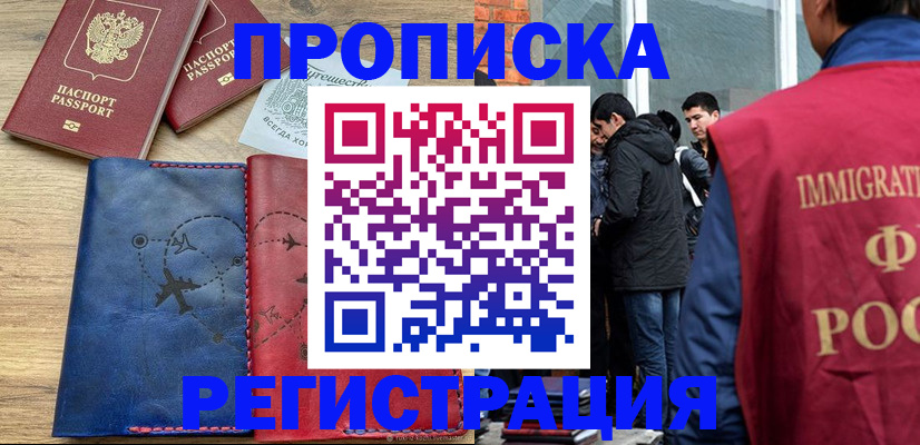 временная регистрация купить в Верхней Салде