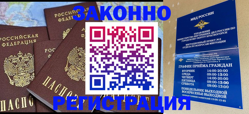 временная регистрация надежно в Верхней Салде