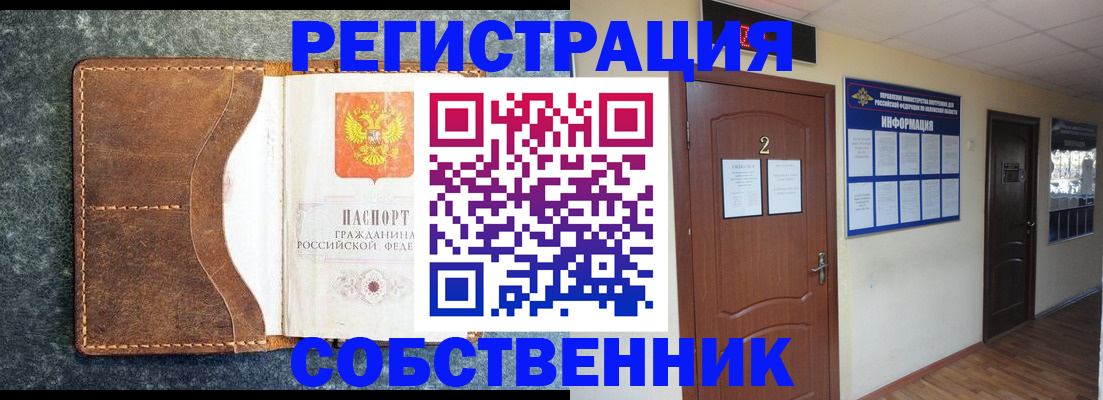 прописка законно в Верхней Салде